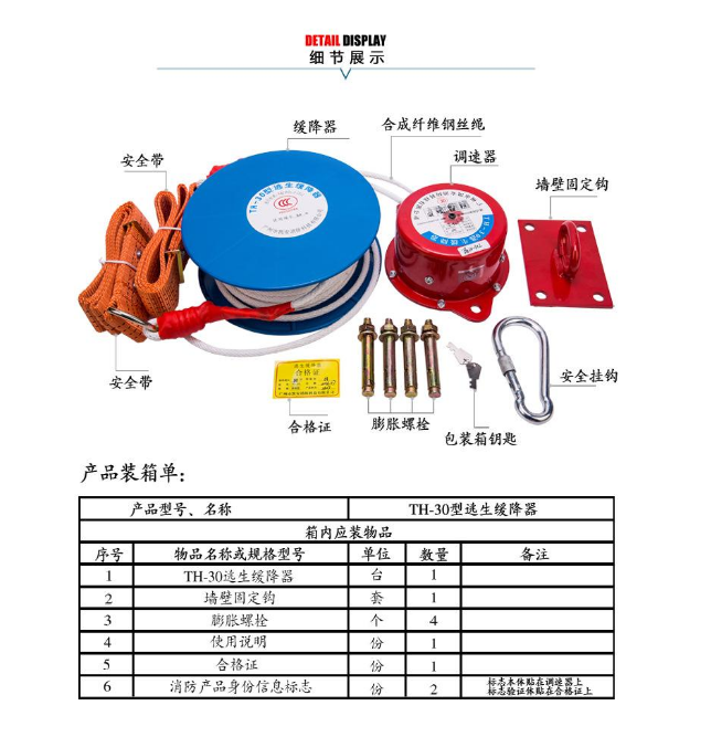 逃生救援缓降器