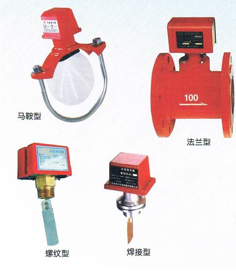 消防水流指示器图3