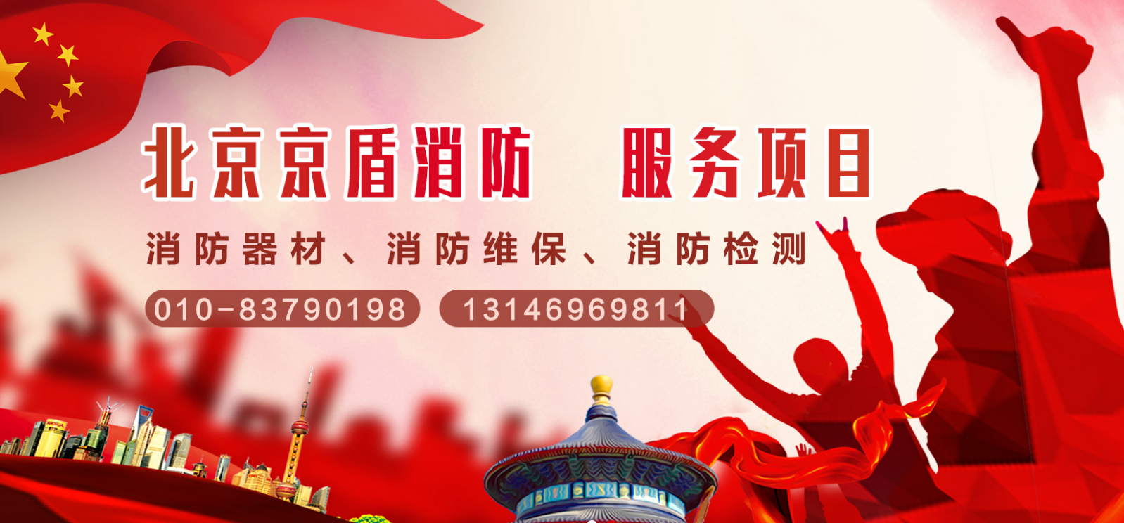 北京消防器材厂家图片