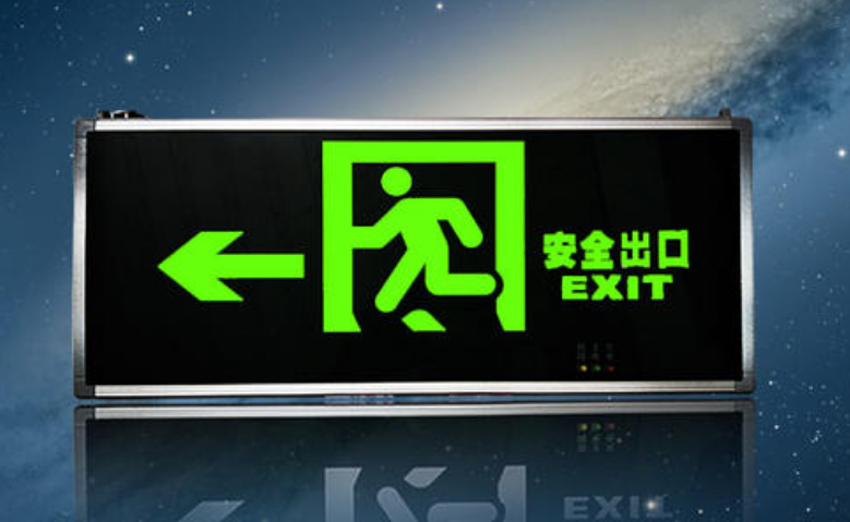 消防应急疏散指示灯3