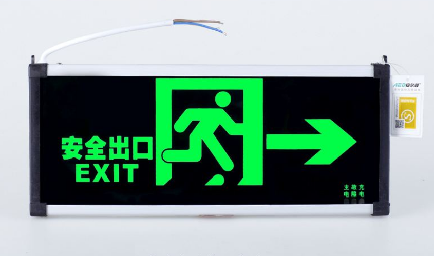 消防应急疏散指示灯5