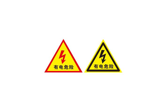 消防标志图一