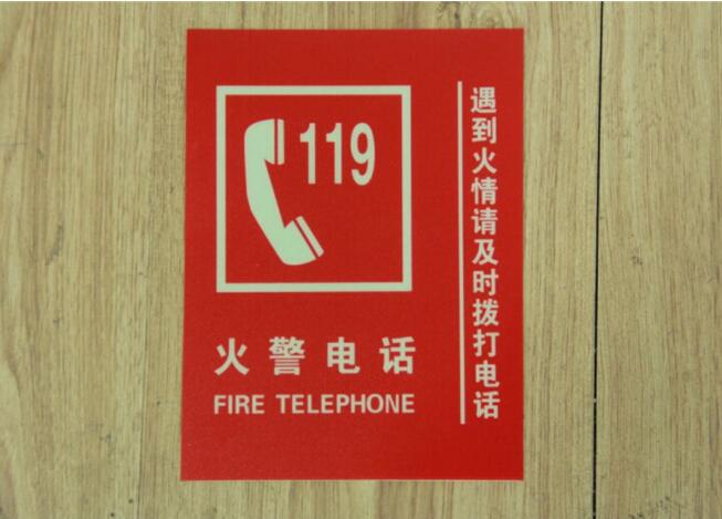 消防标志图三