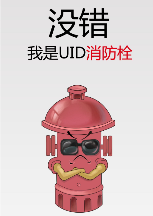 消防栓设计图片