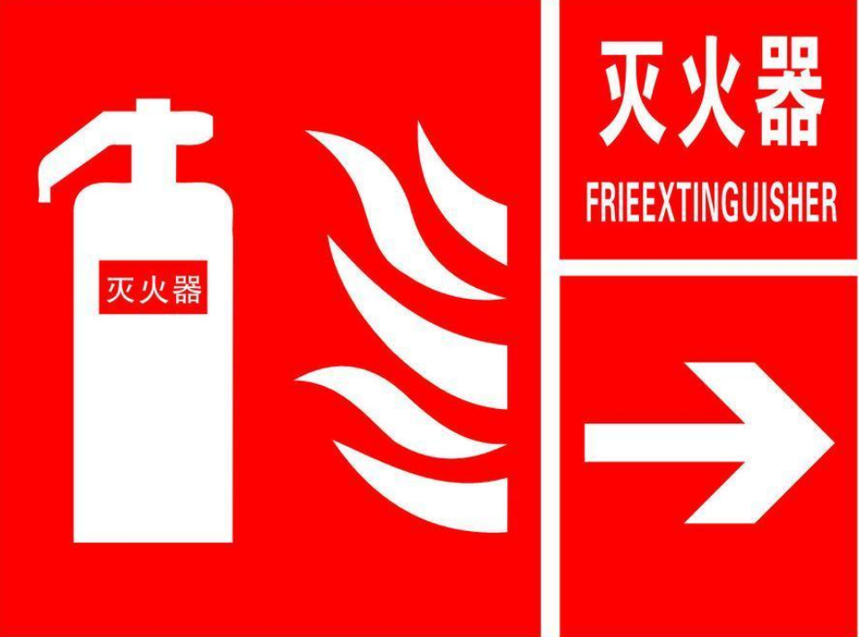 灭火器图片制作3