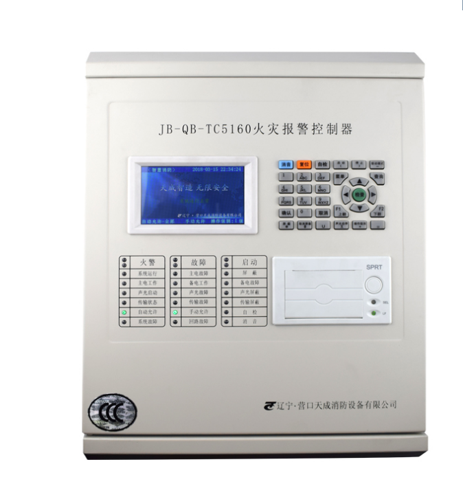 营口天成TC5160火灾报警控制器联动型消防烟感系统设备主机联网型