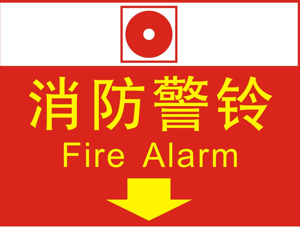 消防警铃效果图3