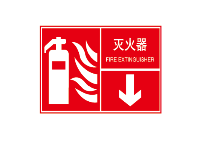 消防灭火器效果图2