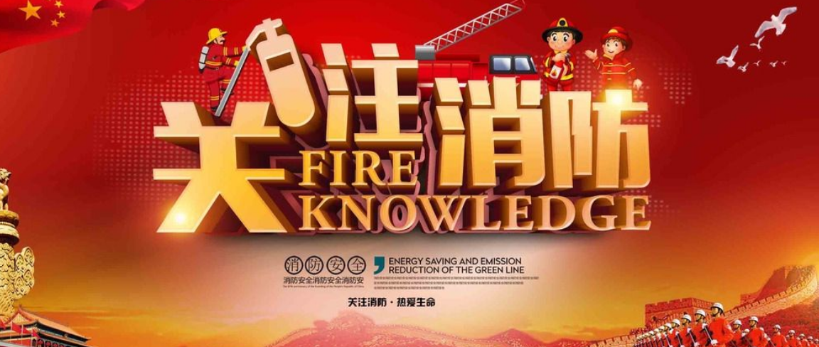 消防公司效果图