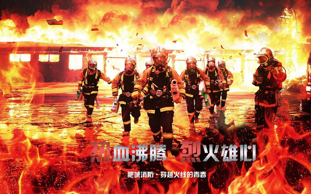 消防公司效果图2