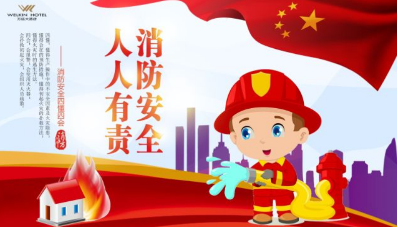 消防公司效果图
