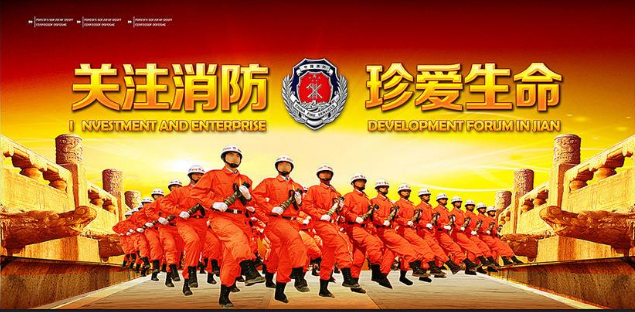 消防公司效果图2
