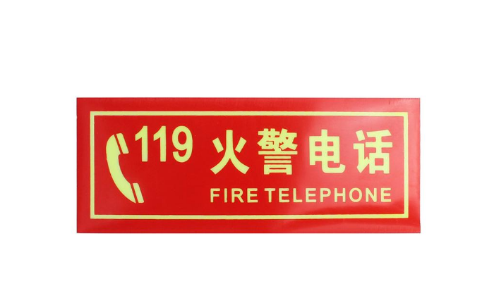 消防制作图片