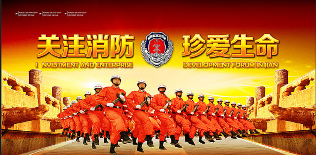 消防文化墙效果图2