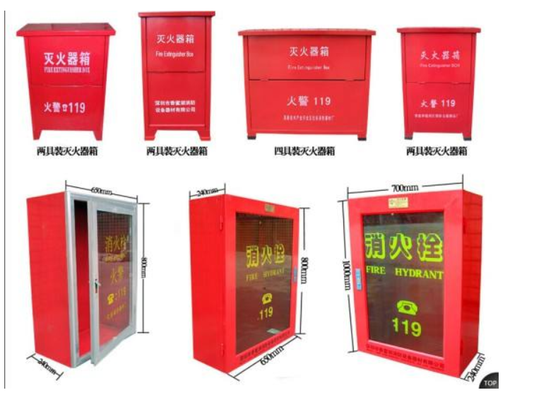 消防器材效果图